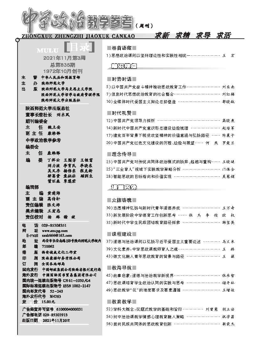 2021下旬11期目录_Page1.jpg