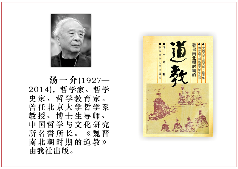 汤一介.jpg
