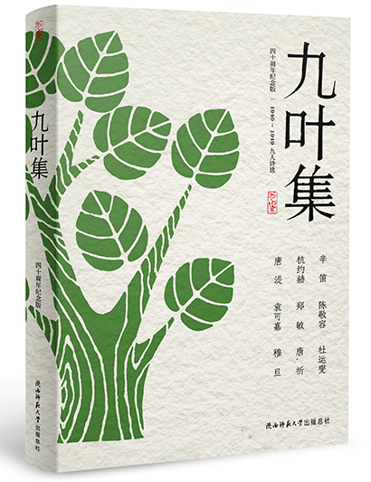 九叶集小图.jpg