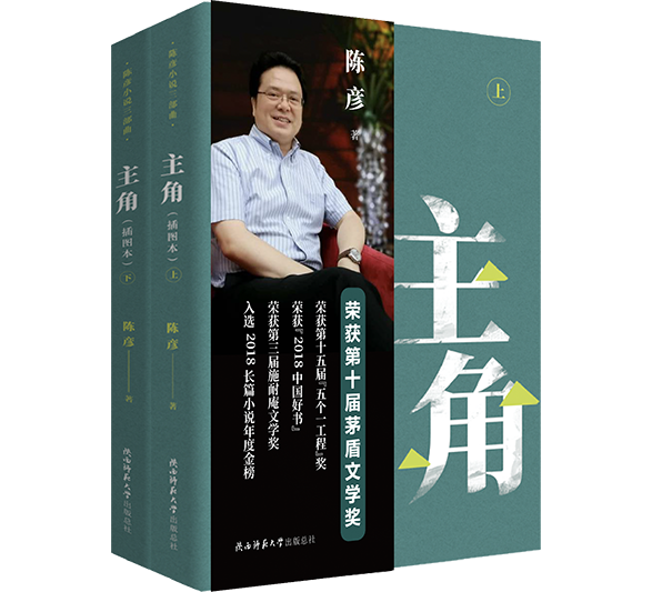 主角插图本.png