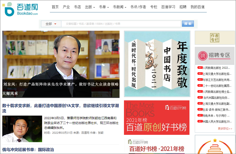百道网.png