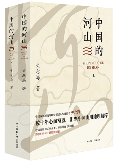 中国的河山_小图.jpg