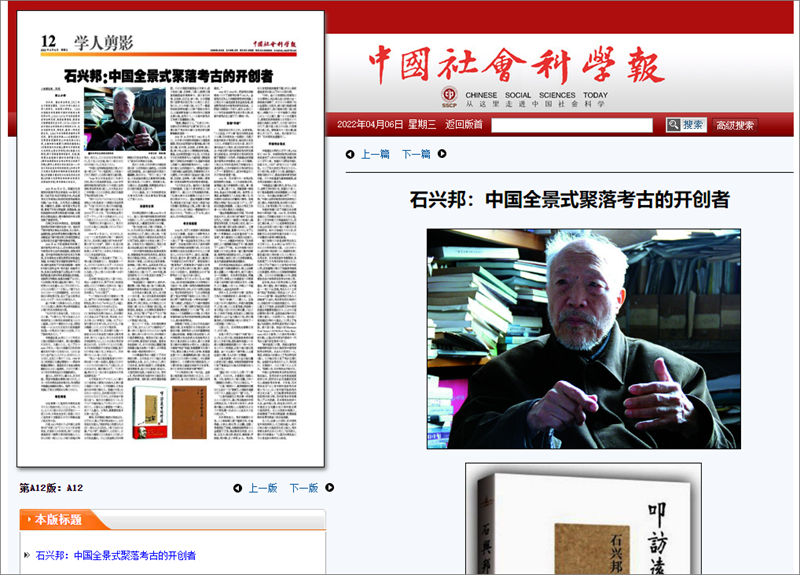 2022年04月06日 星期三 第A12版：A12_副本.png