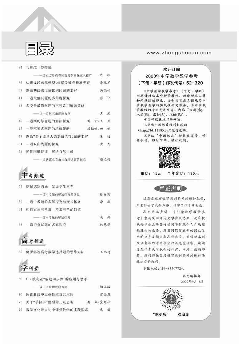 目录_Page2_副本.jpg