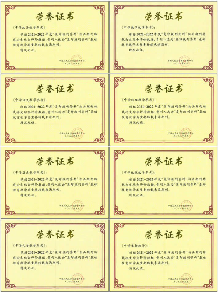 8刊拼图 拷贝.jpg