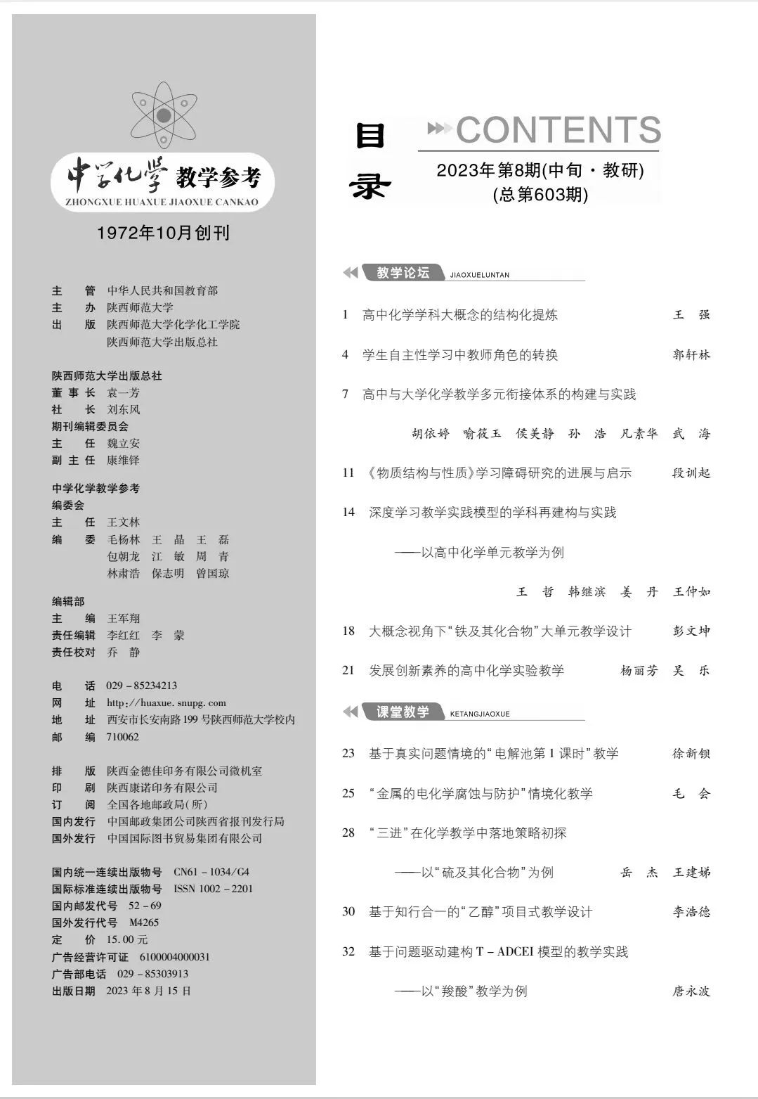8中目录1.jpg