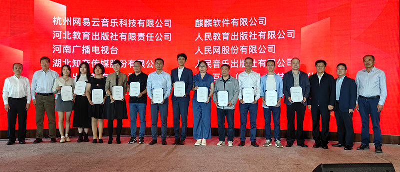 总社荣获2023年度中国版权影响力企业1 拷贝.jpg