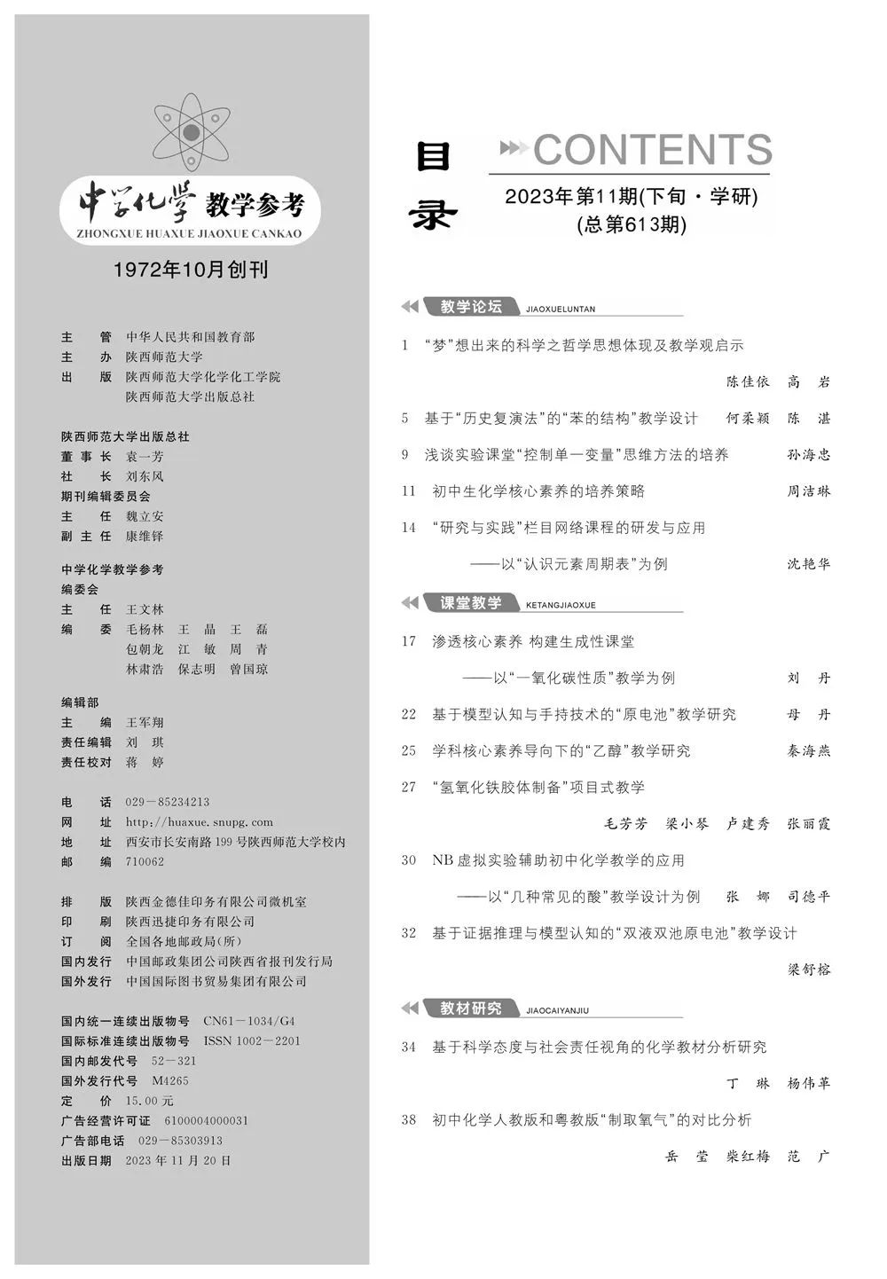 11下-目录1.jpg