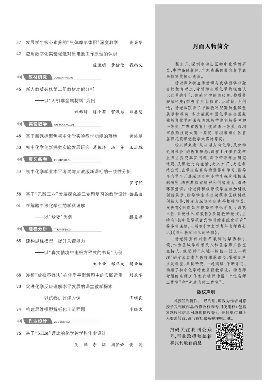 12中-目录2.jpg