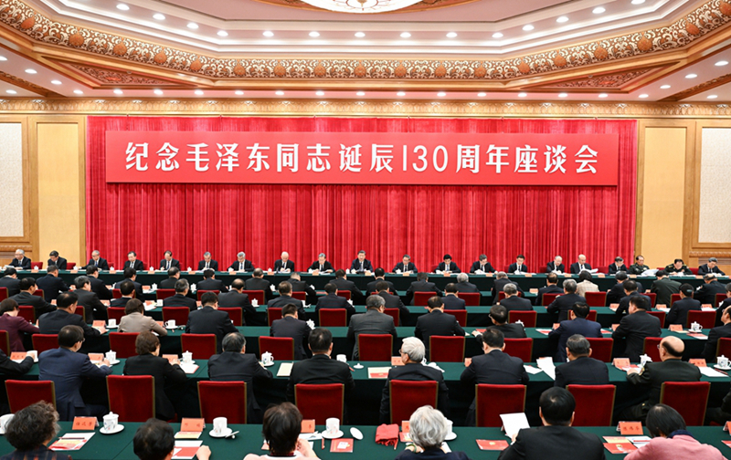 12月26日，中共中央在北京人民大会堂举行纪念毛泽东同志诞辰130周年座谈会。习近平、李强、赵乐际、王沪宁、蔡奇、丁薛祥、李希、韩正等出席座谈会。新华社记者 李学仁 摄.jpg