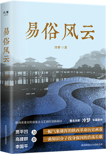 13易俗风云_副本(1)_副本.png