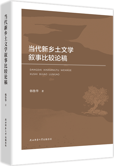 乡土文学书影-透明底(1)_副本.png