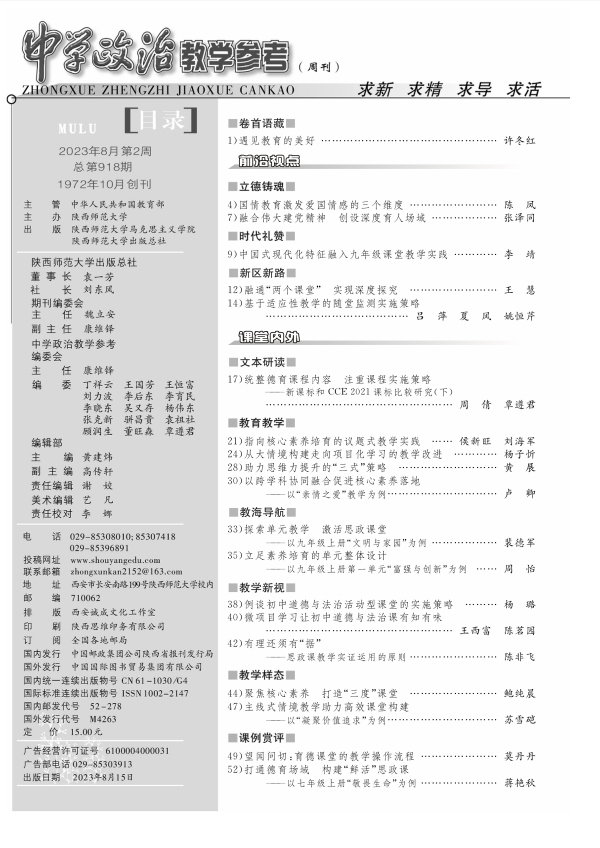 625E35A7143B5AC6A2E9E51633880703.png