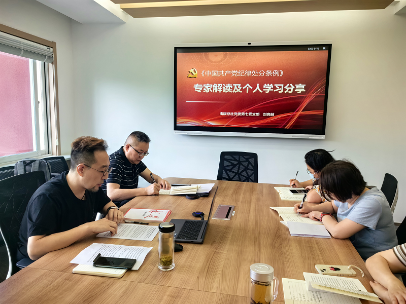 第七党支部活动图2.png