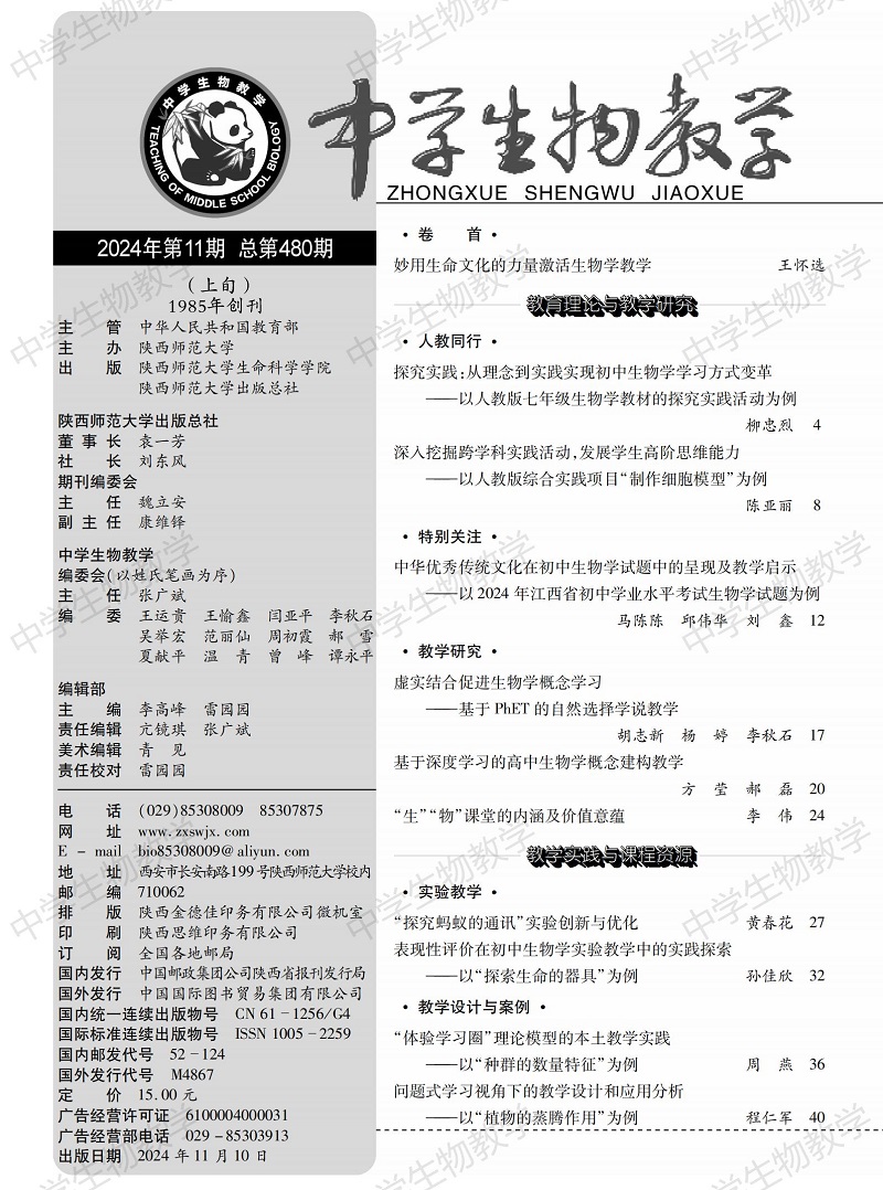 2024年11期上旬目录_00.jpg