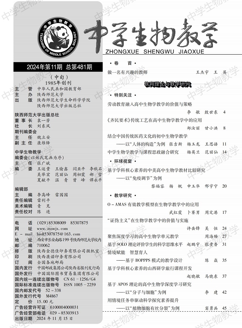 2024年11期中旬目录_00.jpg