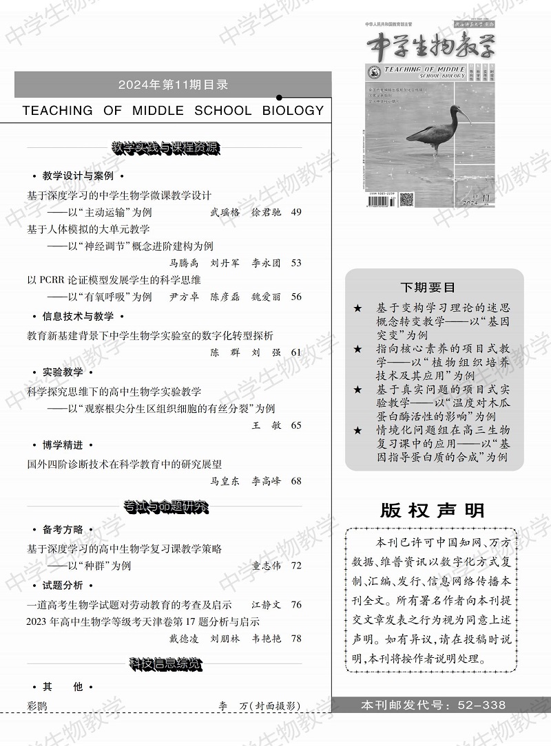 2024年11期中旬目录_01.jpg