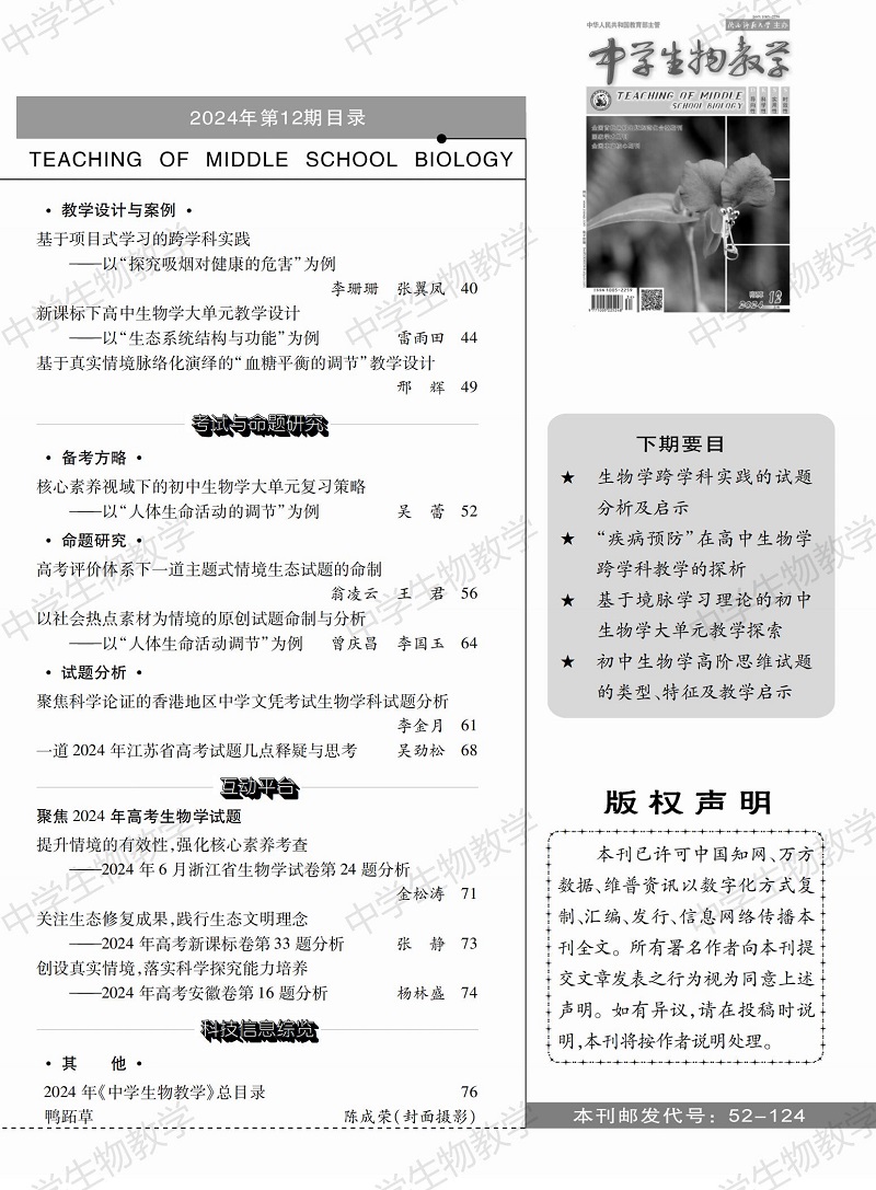 2024年12期上旬目录_01.jpg