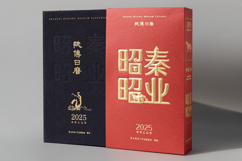 2.封面（《2025陕博日历》）_副本.jpg
