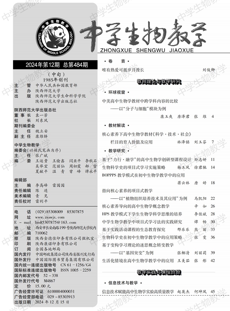 2024年12期中旬目录_00.jpg
