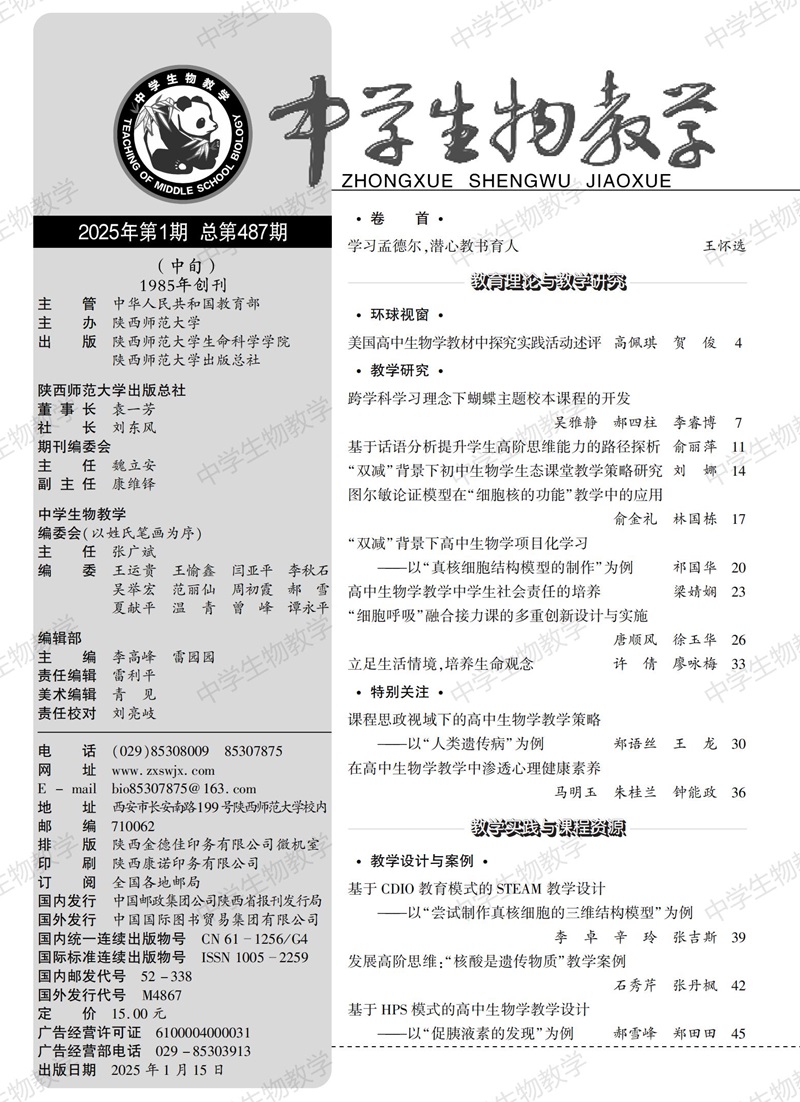 2025年1期中旬目录_00.jpg