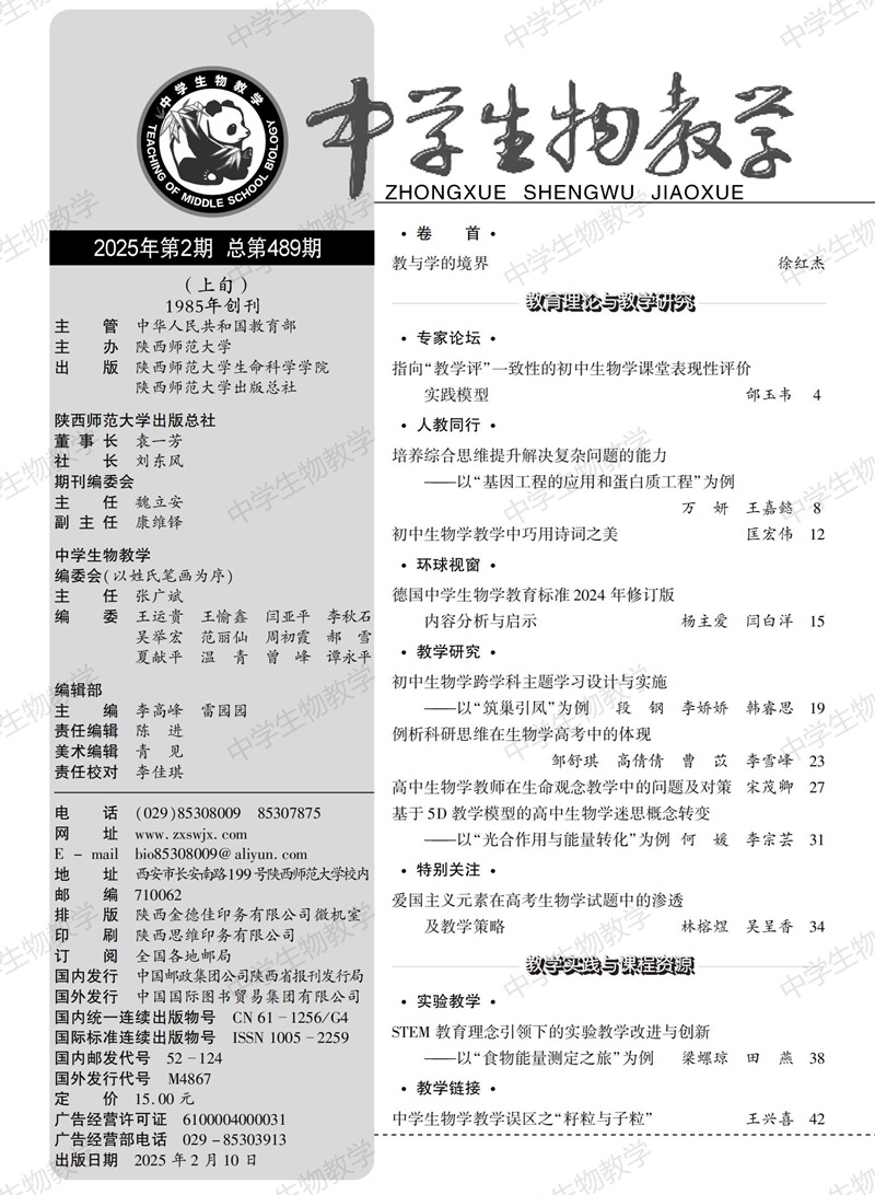 2025年2期上旬目录_00.jpg
