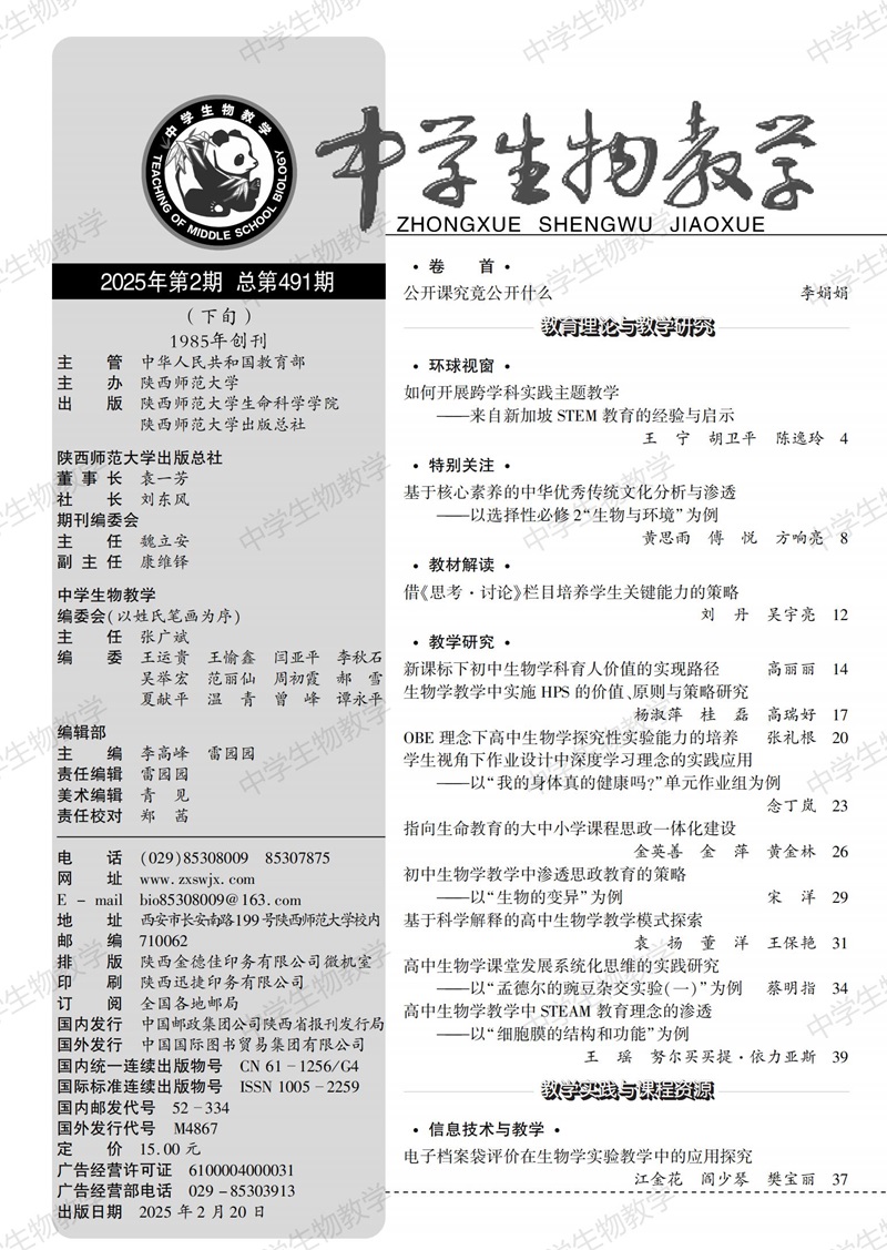 2025年2期下旬目录_00.jpg