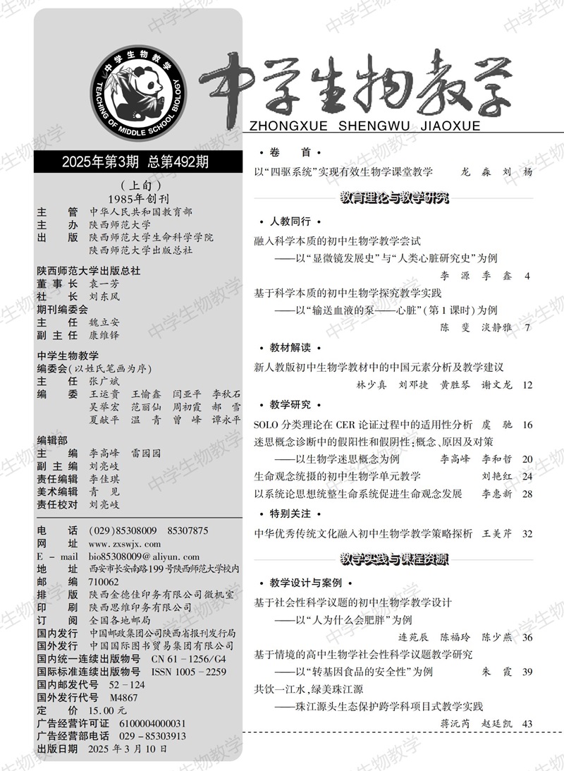 2025年3期上旬目录_00.jpg