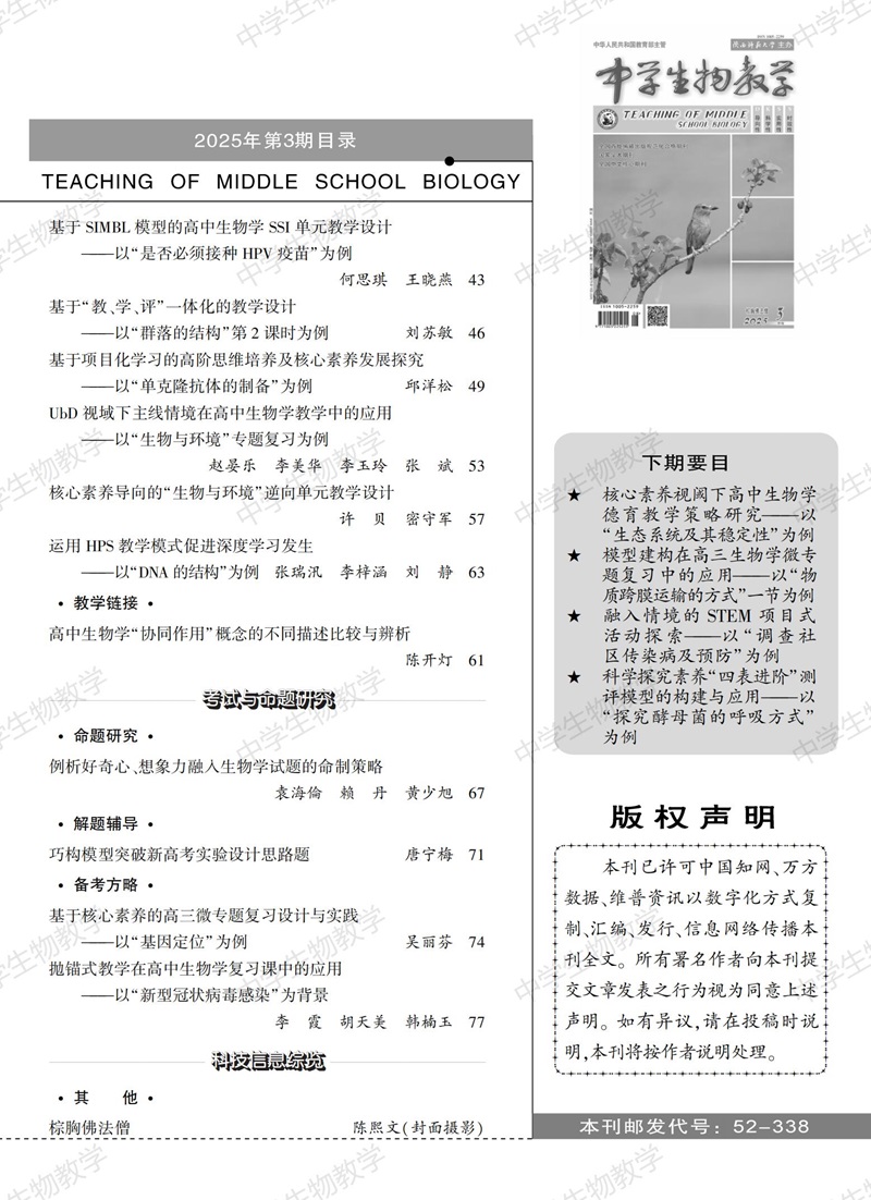2025年3期中旬目录_01.jpg