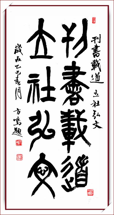 3方鸣.jpg