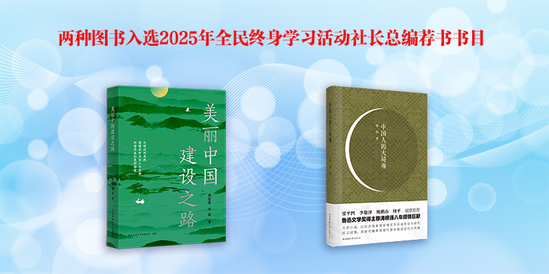 社长荐书.jpg