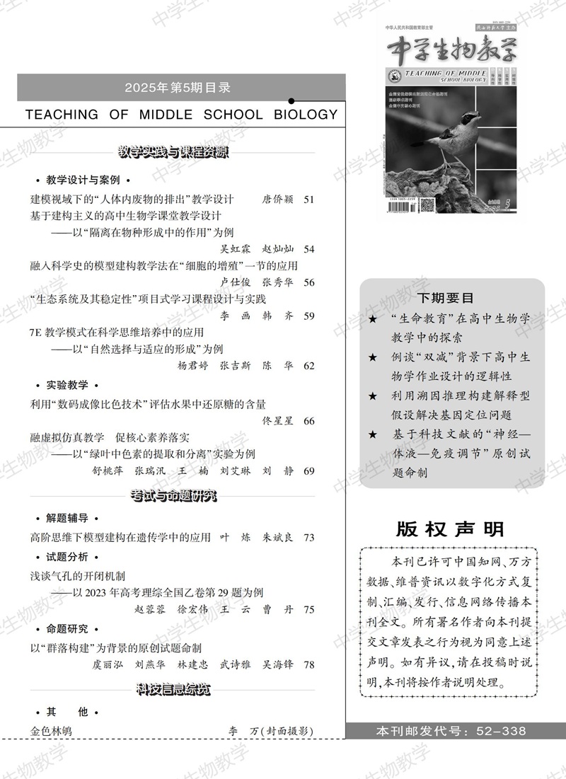 2025年5期中旬目录_01.jpg