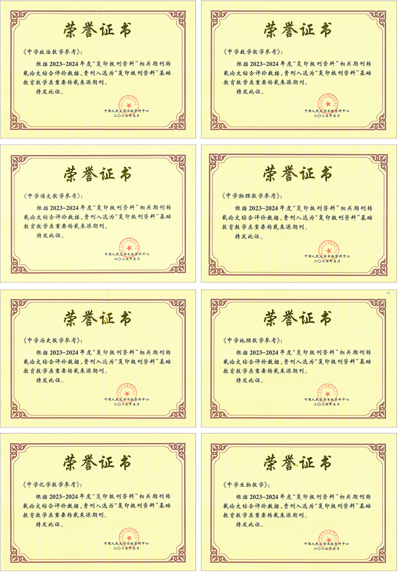 8刊拼图.jpg