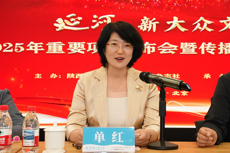 2.单红讲话_副本.jpg