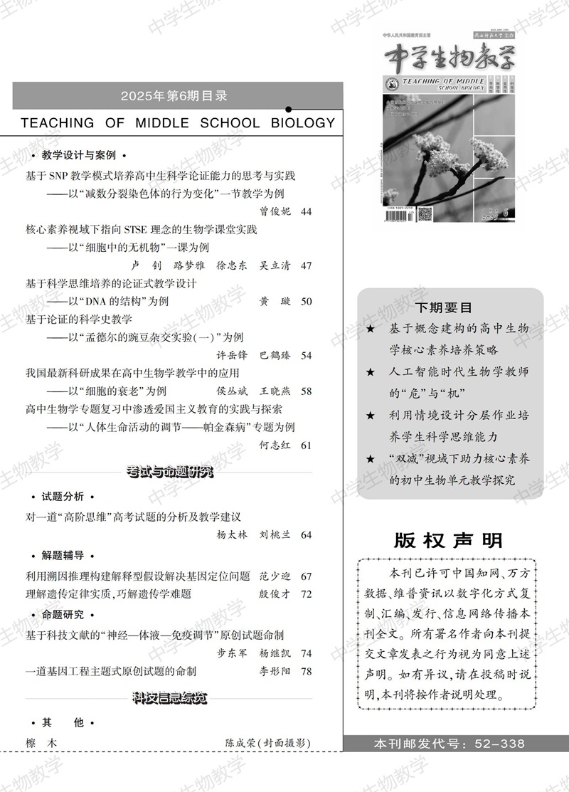 2025年6期中旬目录_01.jpg