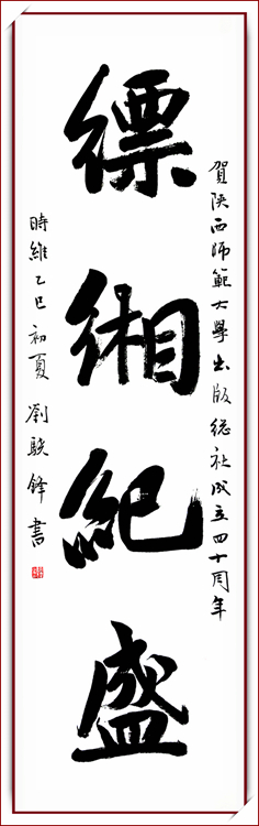 4刘骁锋1 拷贝 2.jpg