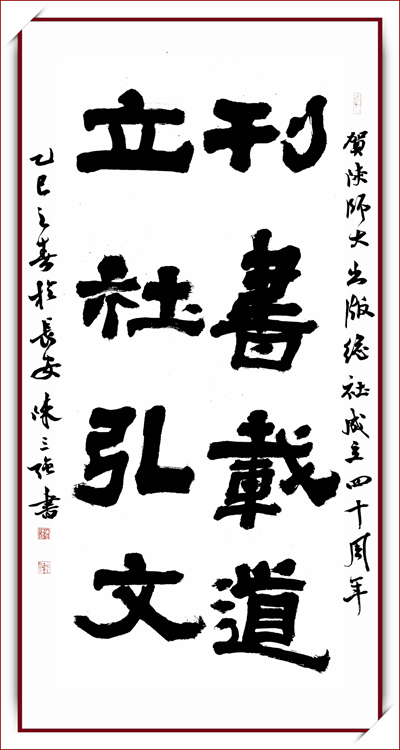 4陈三强.jpg