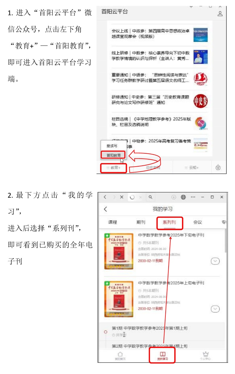 电子刊使用说明_Page1.jpg