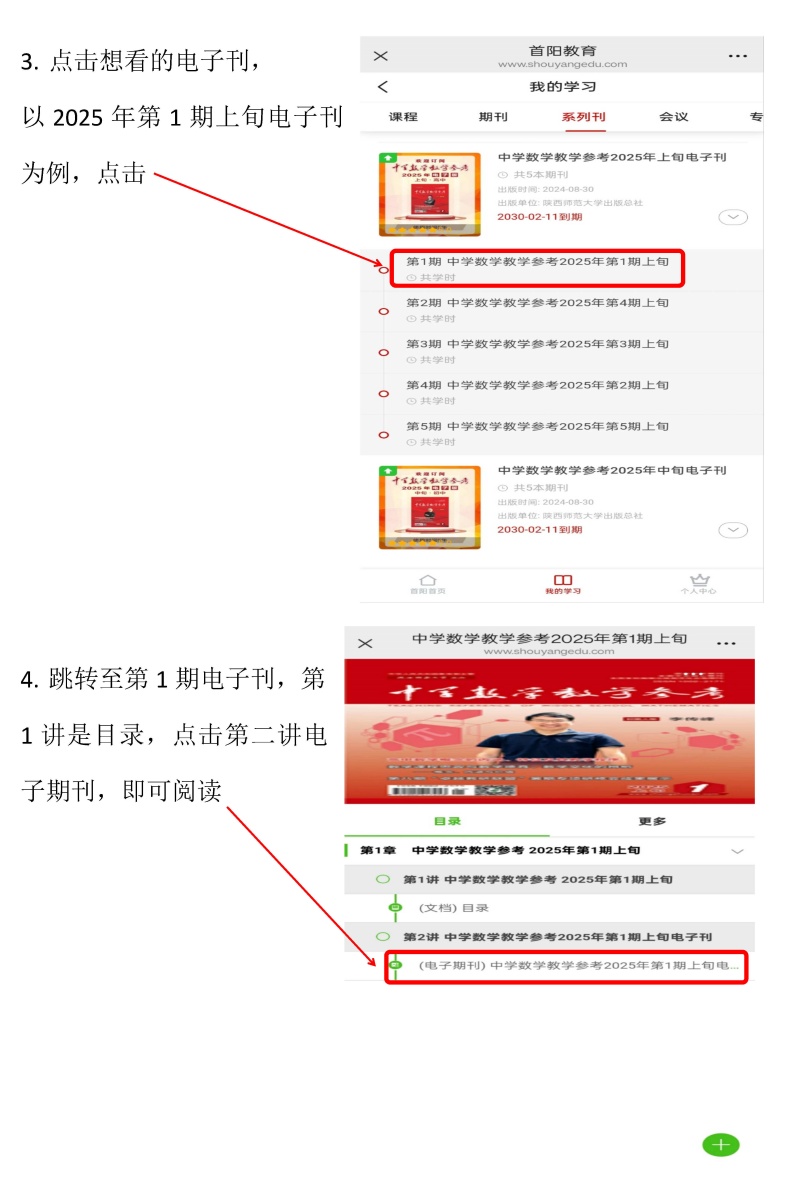 电子刊使用说明_Page2.jpg