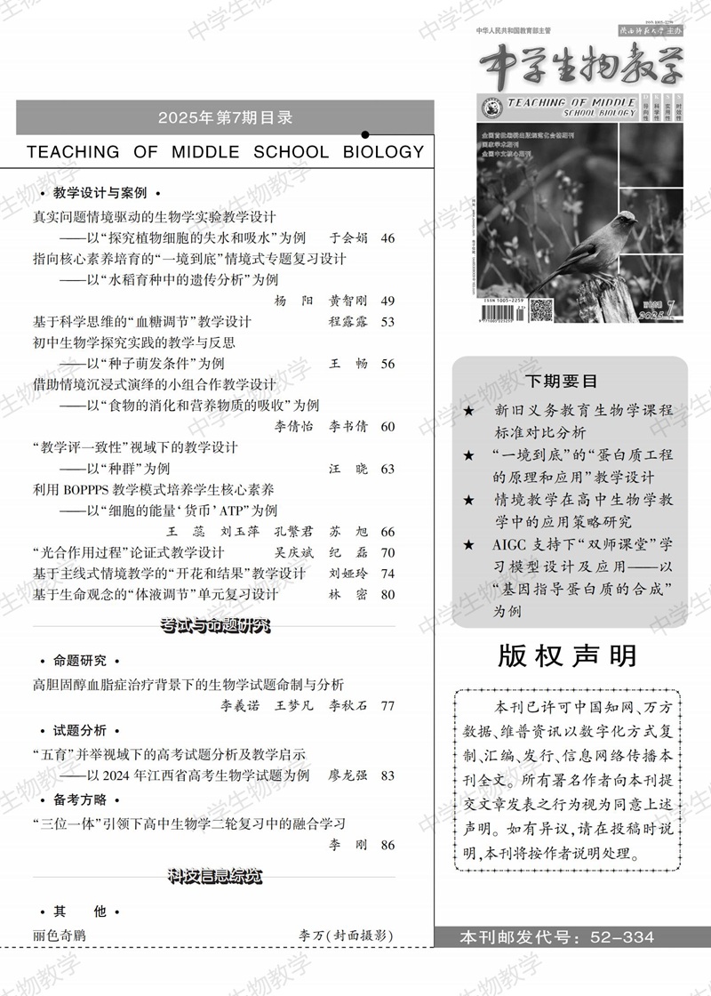 2025年7期下旬目录_02.jpg