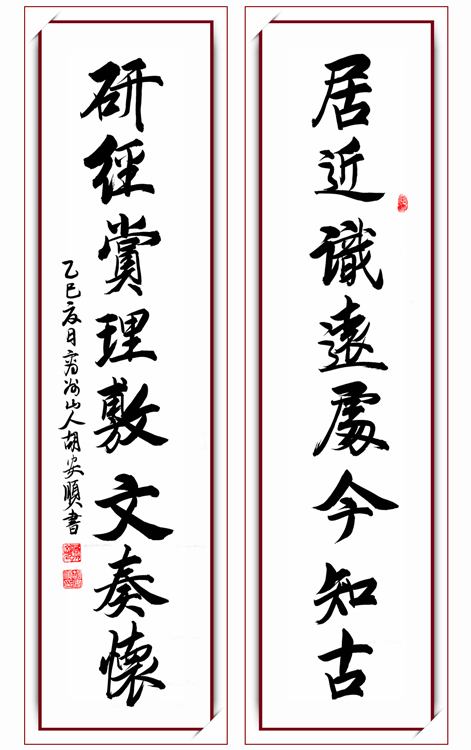 3胡安顺.jpg