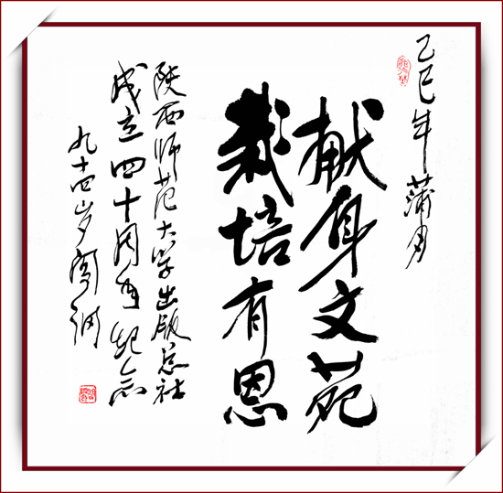 1阎纲 拷贝.jpg