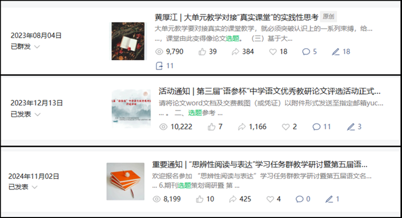 中语参副本.png