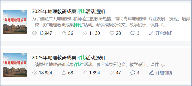 地理活动_副本.png
