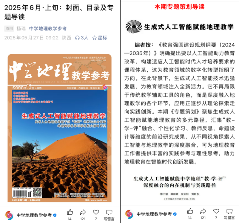 地理21_副本_副本_副本.png