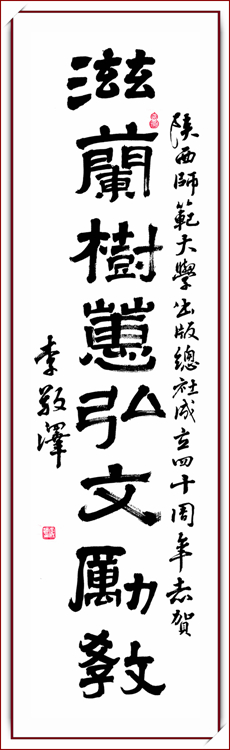 李敬泽_副本.jpg