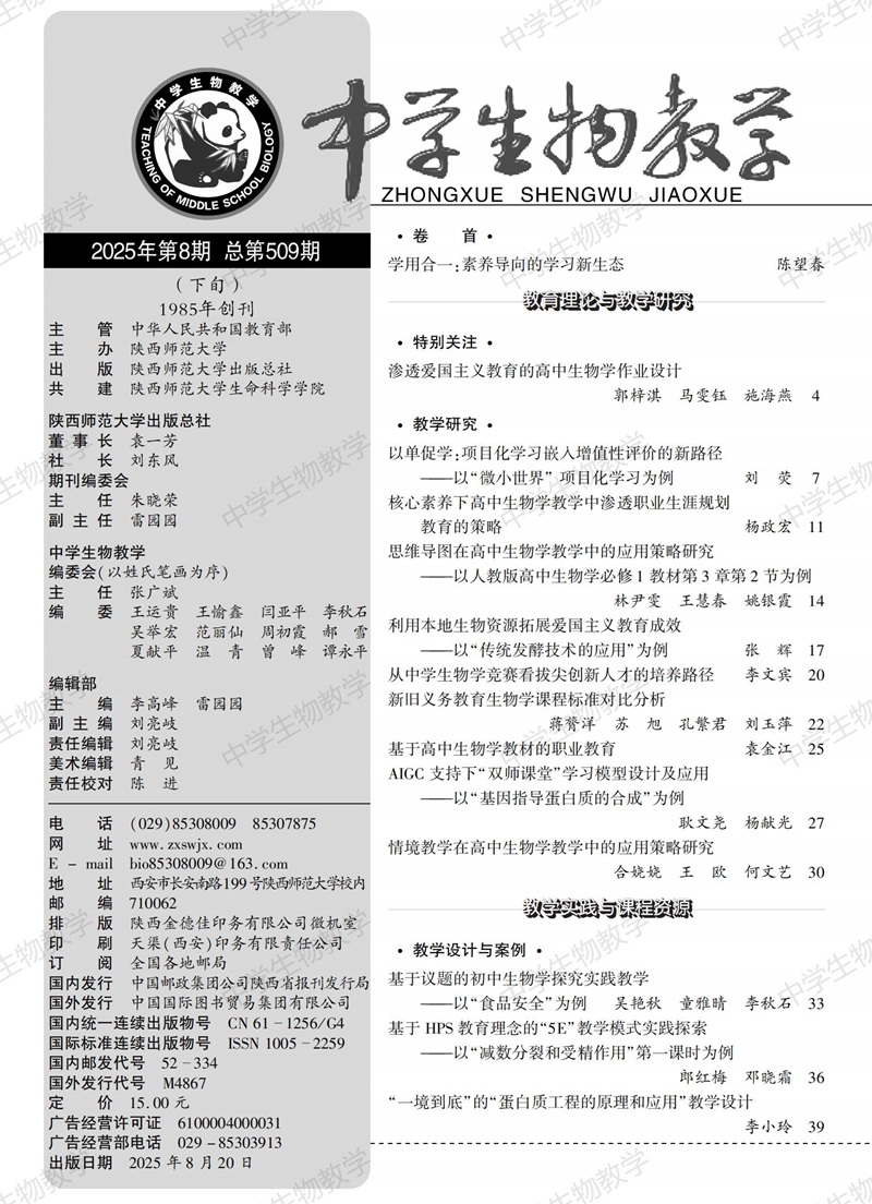 2025年8期下旬目录_01.jpg