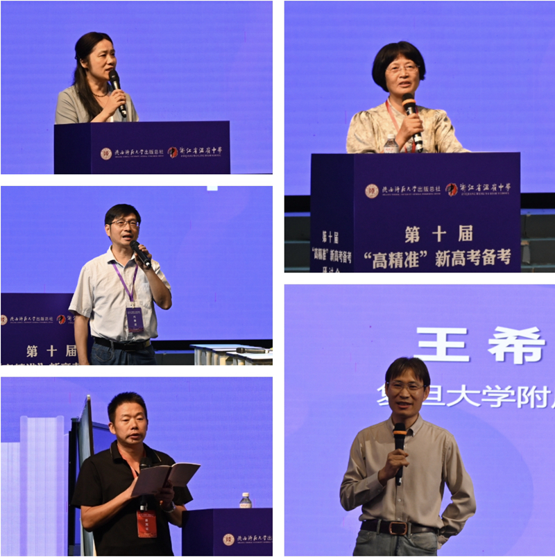 5拼图3  专家议课.jpg