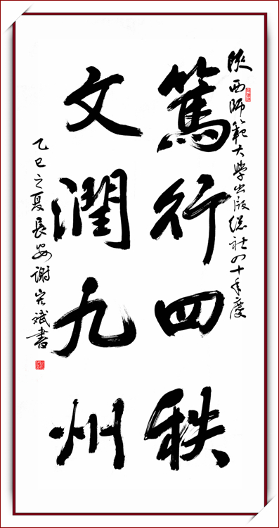 5谢宏斌 拷贝.jpg