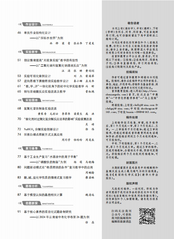 4中目录2.png